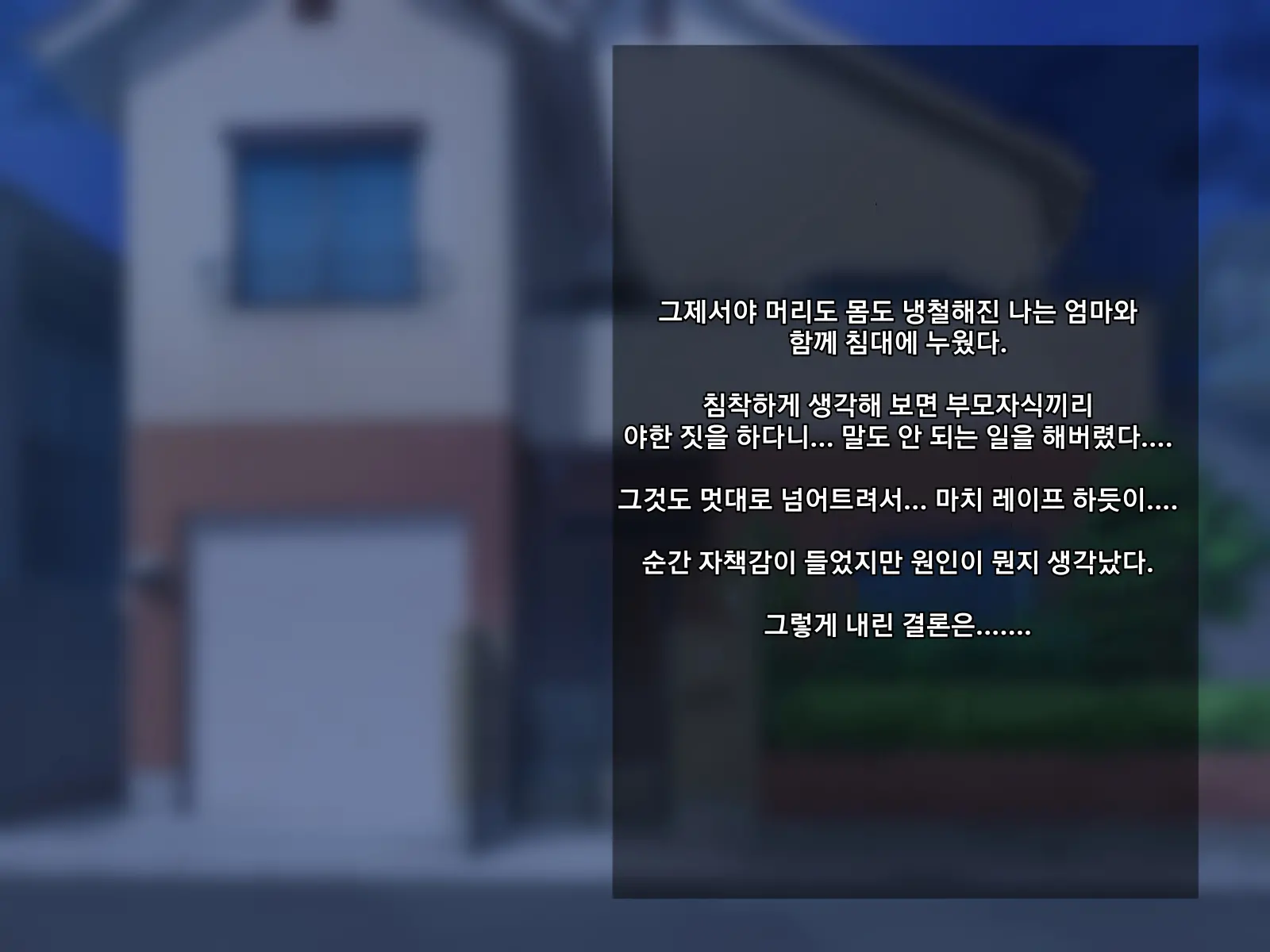 Boku No Daisuki Na Tennen Kaa-San Ga Uwaki Shimakutte Sore Ni Koufun Suru Hanashi | 내가 제일 좋아하는 백치미 있는 엄마가 마구 바람피워서 흥분하는 이야기
